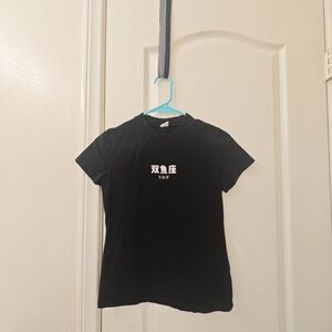 Black “Pisces” Graphic T-Shirt – Size S – Minimalist Style